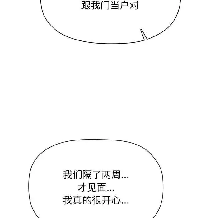 漫画《欢迎进入梦幻直播间》第65话第73张图