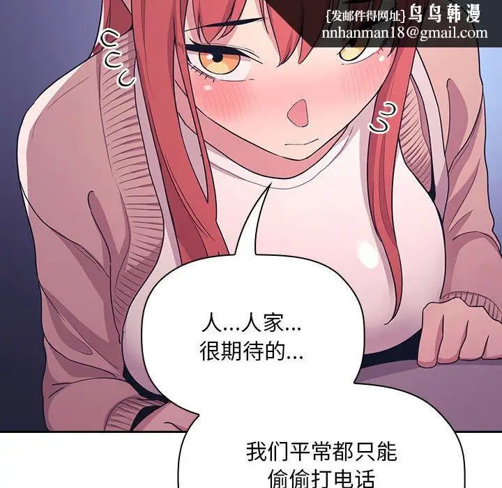 漫画《欢迎进入梦幻直播间》第65话第76张图