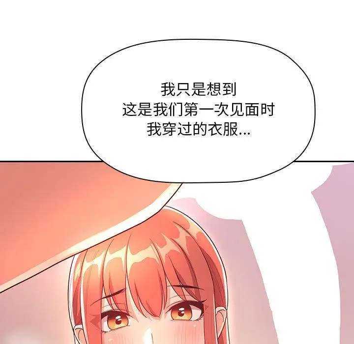 漫画《欢迎进入梦幻直播间》第65话第95张图