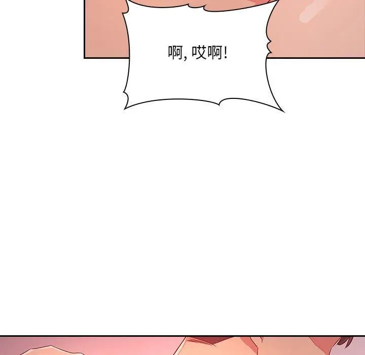 漫画《欢迎进入梦幻直播间》第65话第99张图