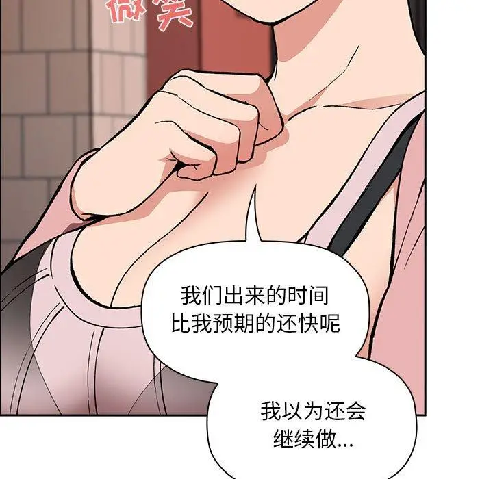 漫画《欢迎进入梦幻直播间》第34话第113张图
