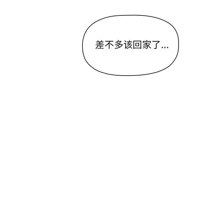 漫画《欢迎进入梦幻直播间》第34话第116张图