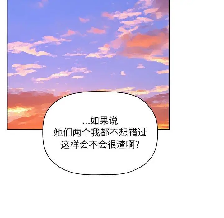 漫画《欢迎进入梦幻直播间》第34话第128张图
