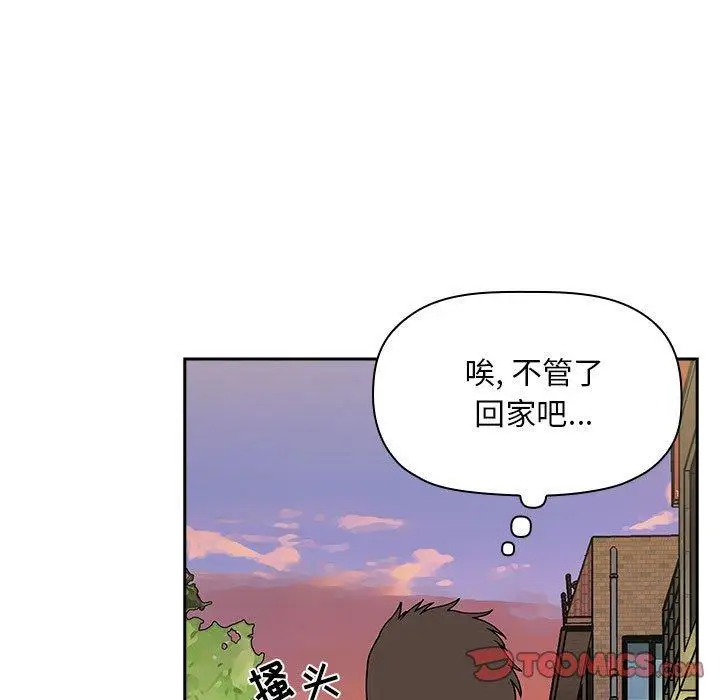 漫画《欢迎进入梦幻直播间》第34话第129张图