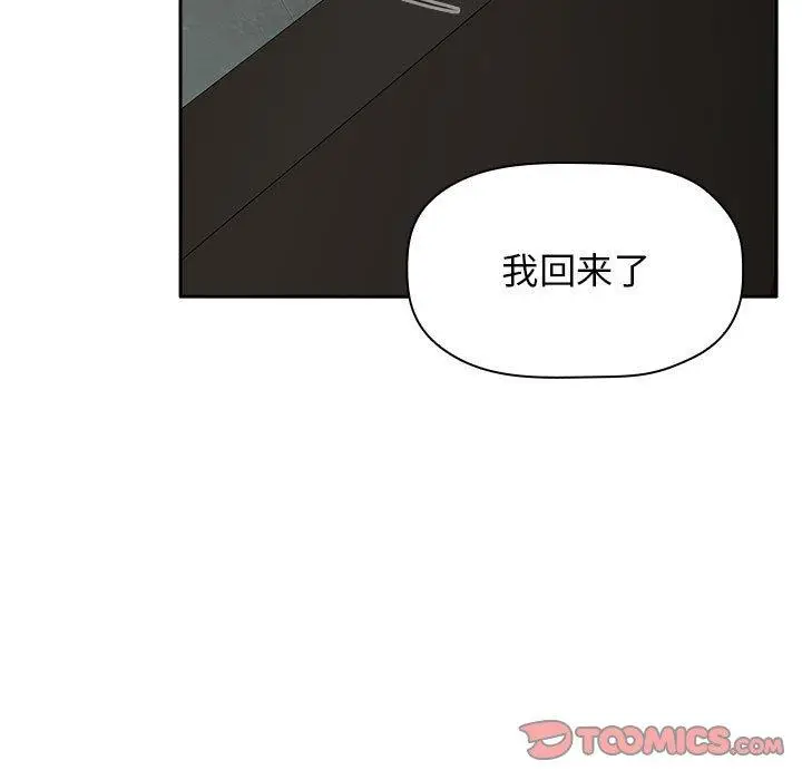 漫画《欢迎进入梦幻直播间》第34话第135张图
