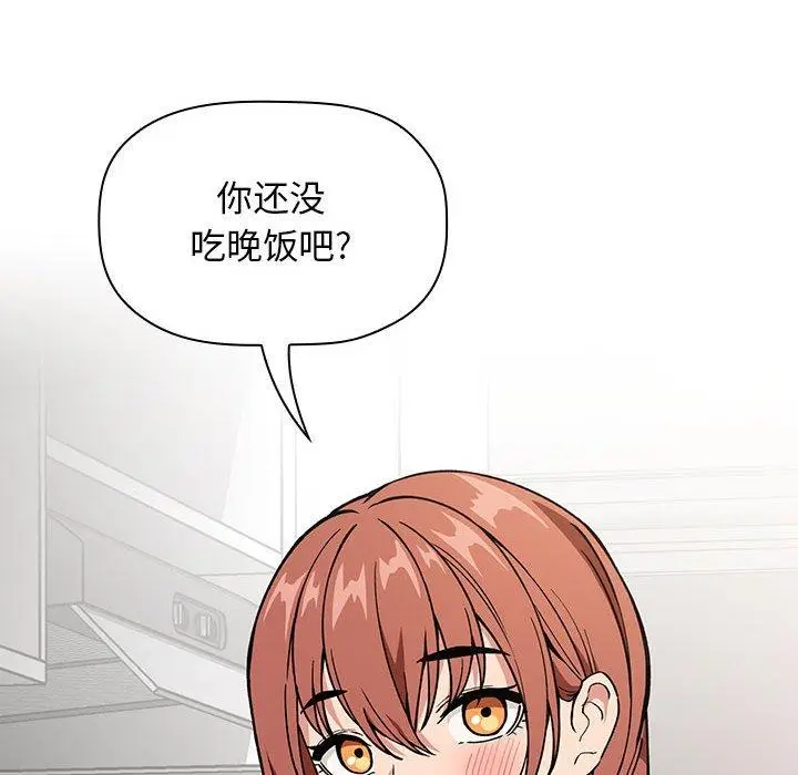 漫画《欢迎进入梦幻直播间》第34话第138张图