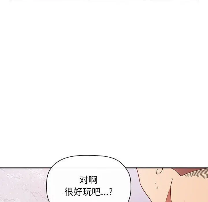 漫画《欢迎进入梦幻直播间》第34话第14张图