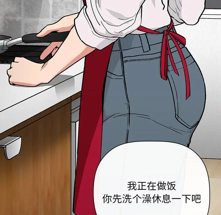 漫画《欢迎进入梦幻直播间》第34话第140张图