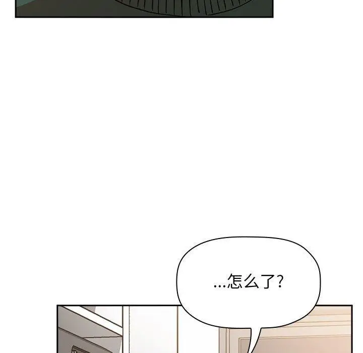 漫画《欢迎进入梦幻直播间》第34话第143张图