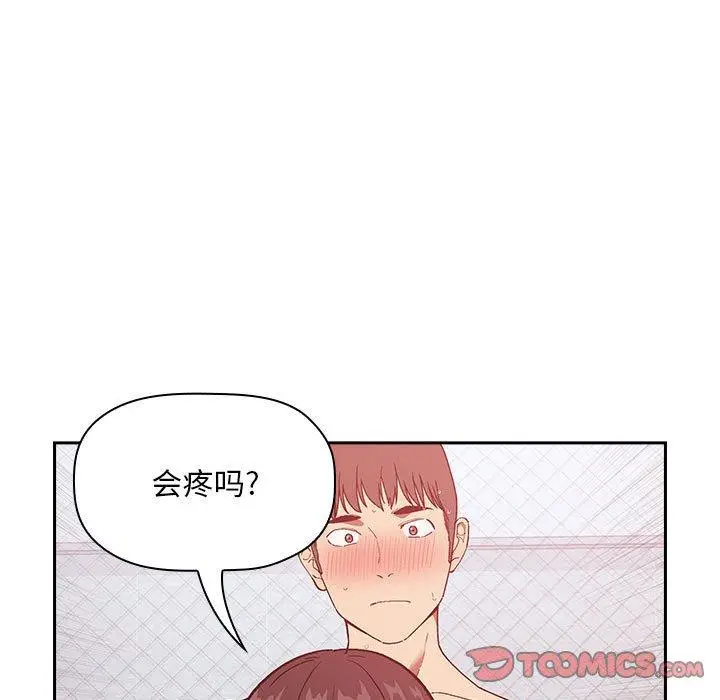 漫画《欢迎进入梦幻直播间》第34话第21张图