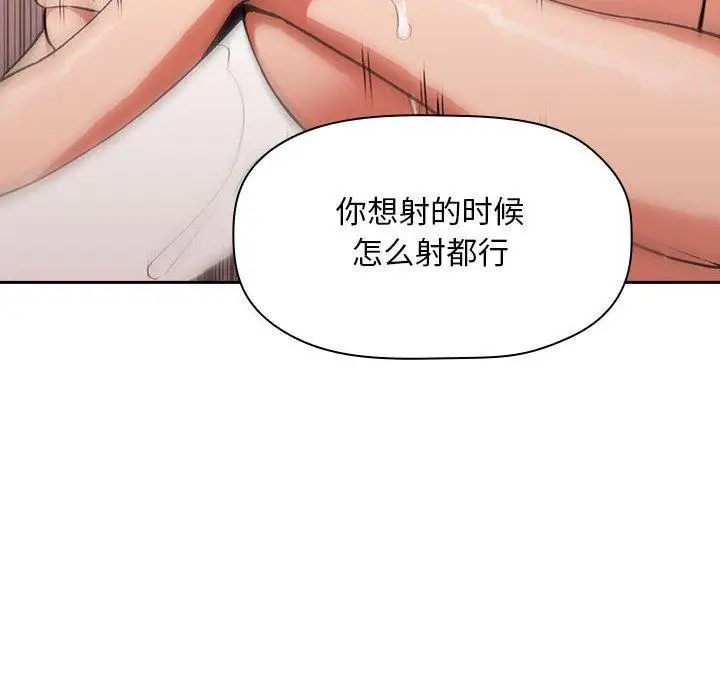 漫画《欢迎进入梦幻直播间》第34话第36张图