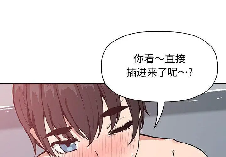 漫画《欢迎进入梦幻直播间》第34话第4张图