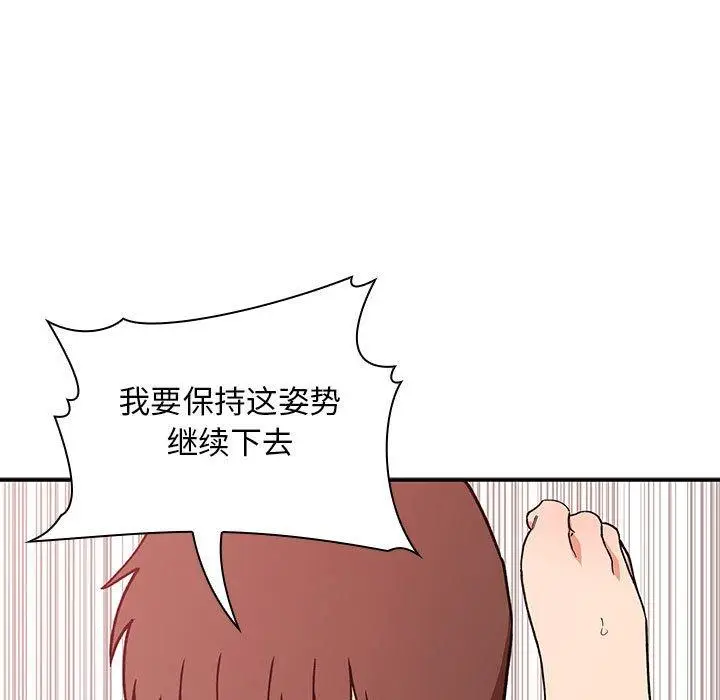 漫画《欢迎进入梦幻直播间》第34话第71张图