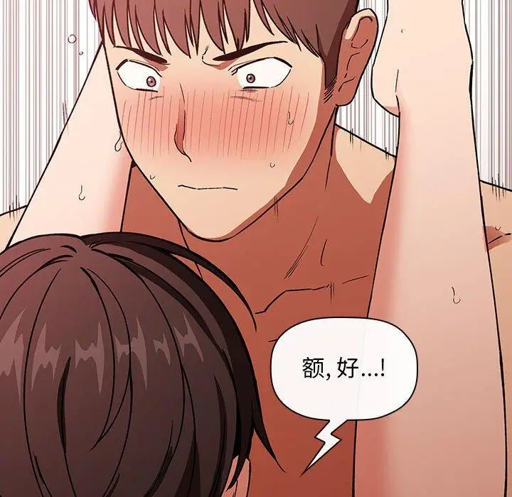 漫画《欢迎进入梦幻直播间》第34话第72张图