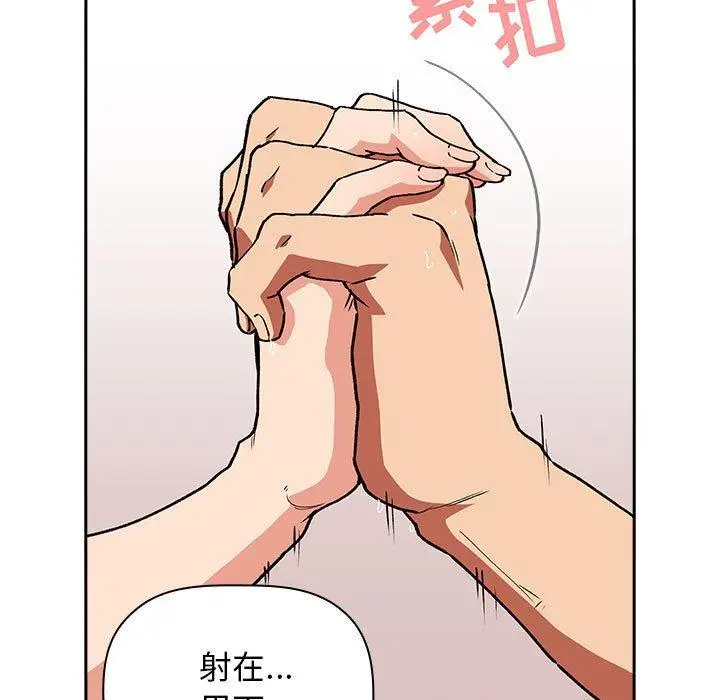 漫画《欢迎进入梦幻直播间》第34话第89张图
