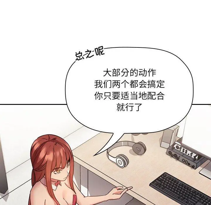 漫画《欢迎进入梦幻直播间》第50话第114张图