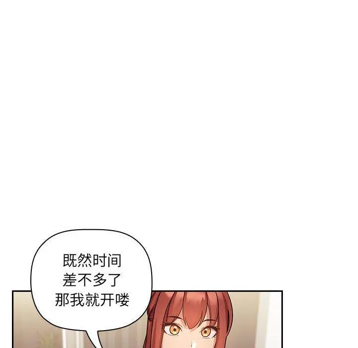 漫画《欢迎进入梦幻直播间》第50话第118张图