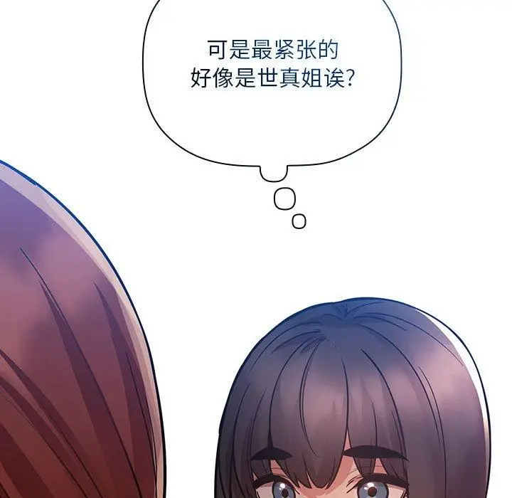 漫画《欢迎进入梦幻直播间》第50话第127张图