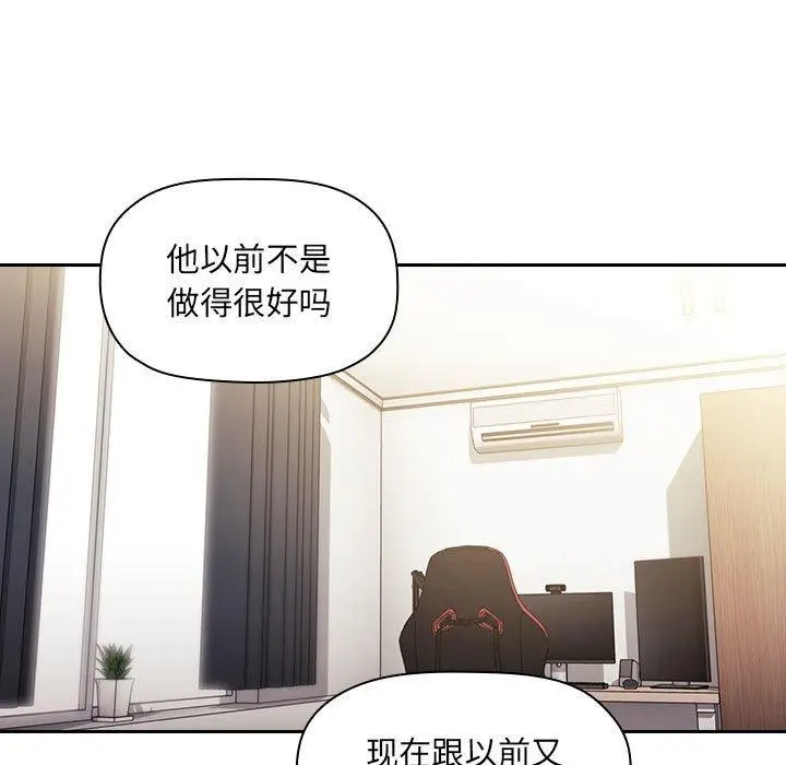 漫画《欢迎进入梦幻直播间》第50话第17张图