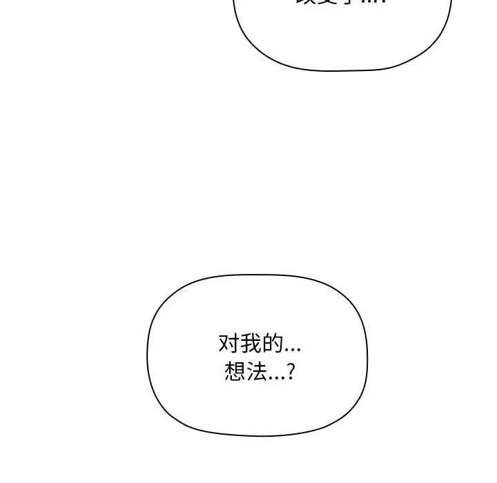 漫画《欢迎进入梦幻直播间》第50话第20张图