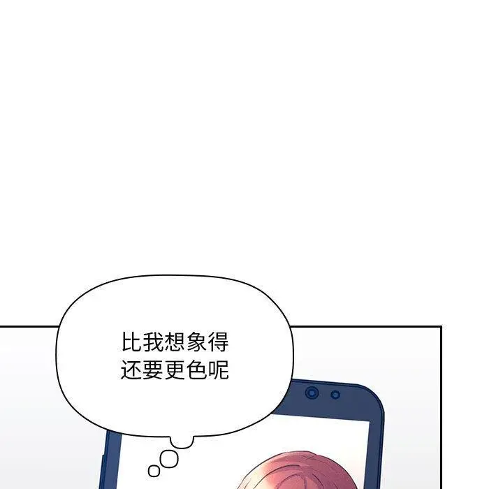漫画《欢迎进入梦幻直播间》第50话第29张图