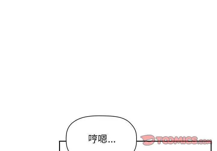 漫画《欢迎进入梦幻直播间》第50话第3张图