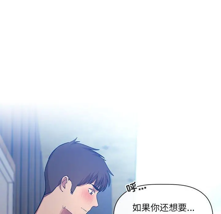 漫画《欢迎进入梦幻直播间》第50话第35张图