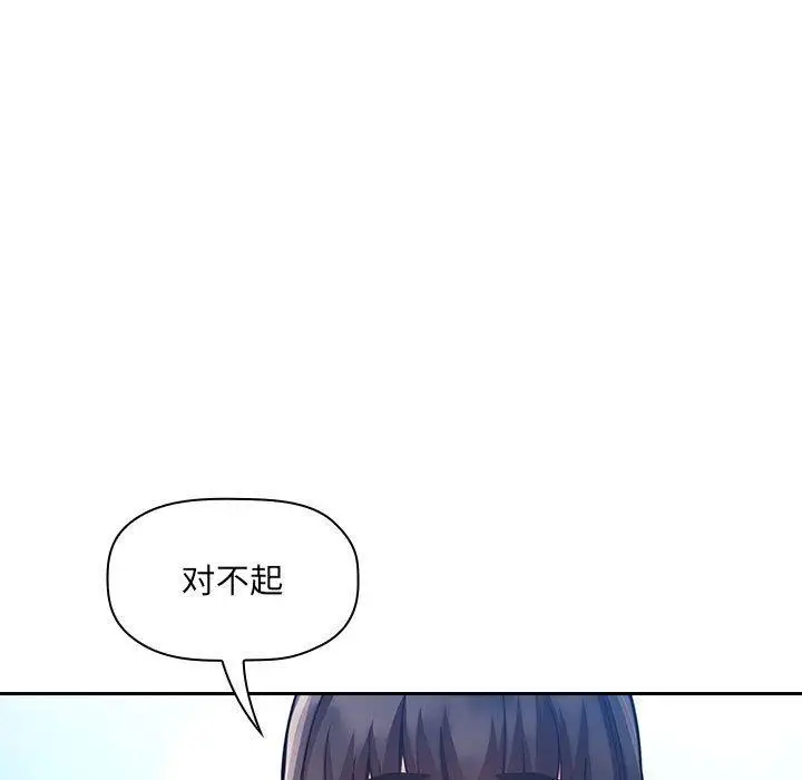 漫画《欢迎进入梦幻直播间》第50话第49张图