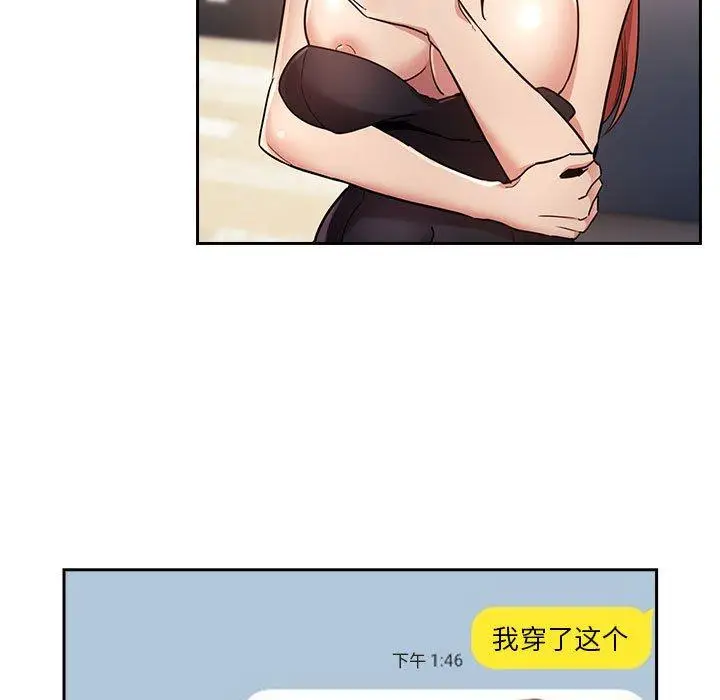 漫画《欢迎进入梦幻直播间》第50话第5张图