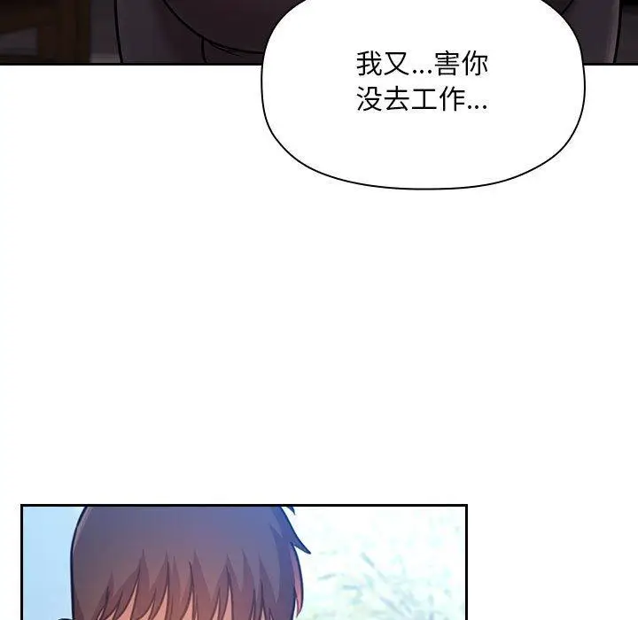 漫画《欢迎进入梦幻直播间》第50话第51张图