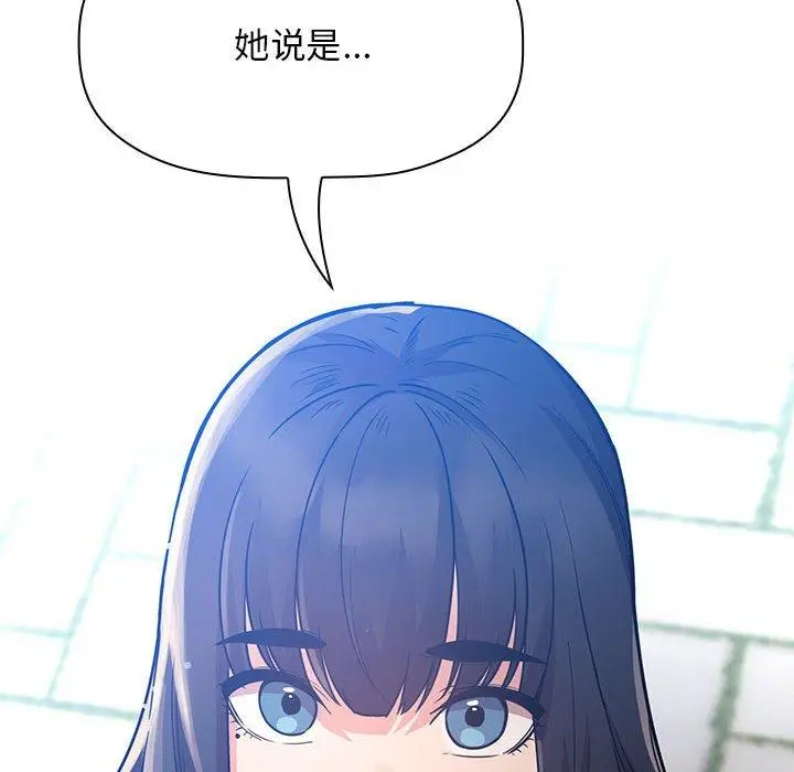 漫画《欢迎进入梦幻直播间》第50话第64张图