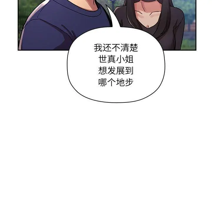 漫画《欢迎进入梦幻直播间》第50话第69张图