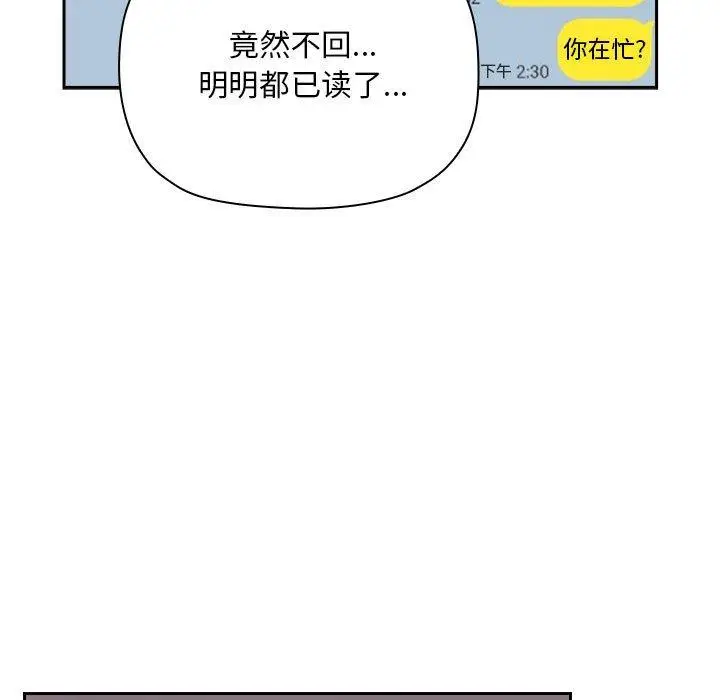 漫画《欢迎进入梦幻直播间》第50话第7张图