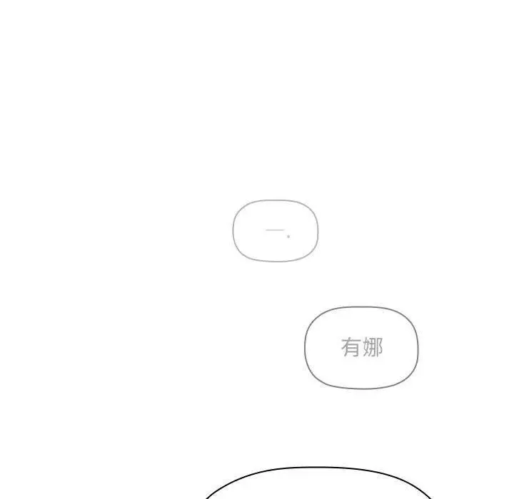 漫画《欢迎进入梦幻直播间》第50话第72张图