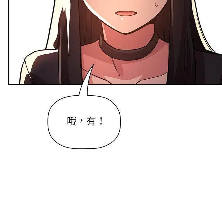 漫画《欢迎进入梦幻直播间》第50话第75张图