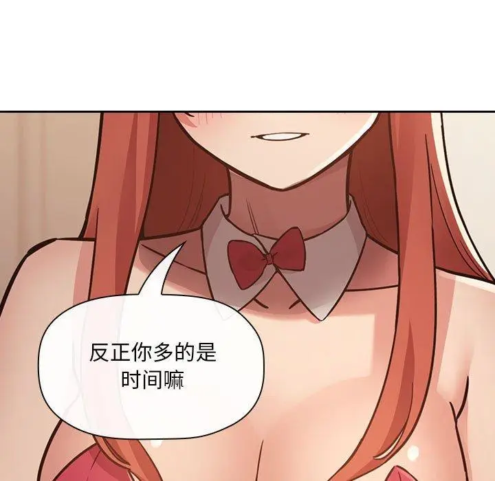 漫画《欢迎进入梦幻直播间》第50话第89张图