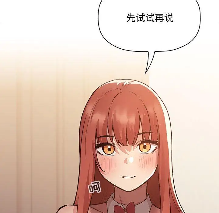 漫画《欢迎进入梦幻直播间》第50话第91张图