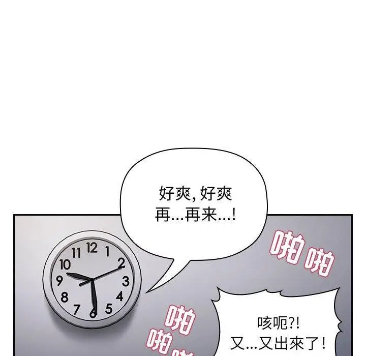 漫画《欢迎进入梦幻直播间》第7话第112张图