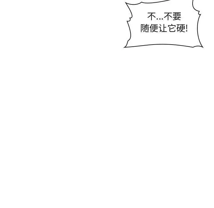 漫画《欢迎进入梦幻直播间》第7话第115张图