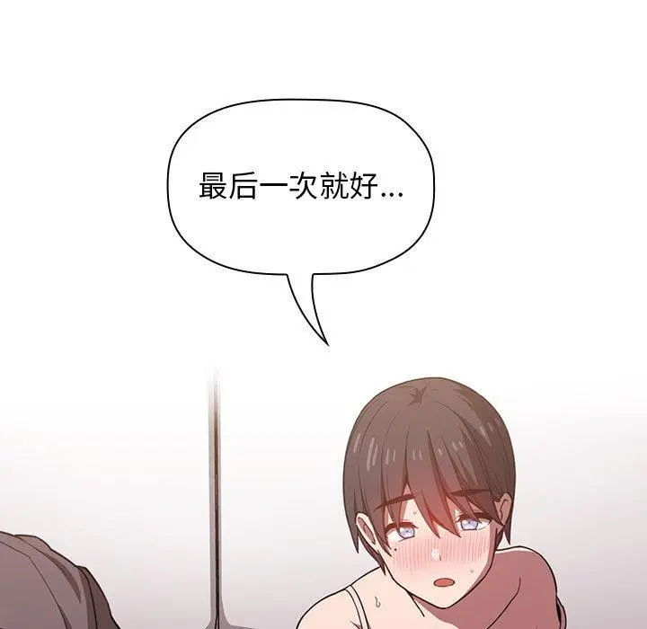 漫画《欢迎进入梦幻直播间》第7话第119张图