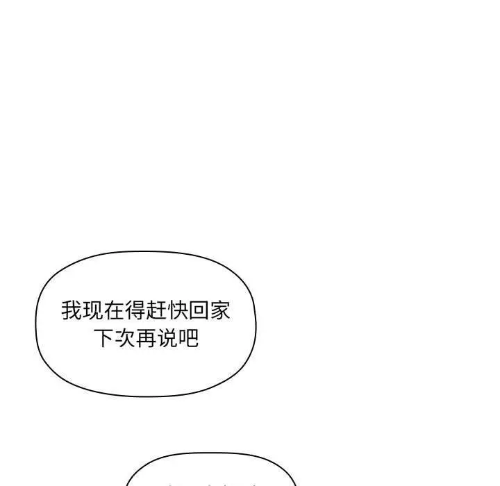 漫画《欢迎进入梦幻直播间》第7话第121张图