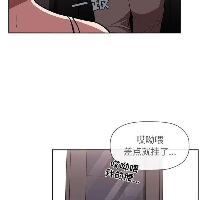 漫画《欢迎进入梦幻直播间》第7话第123张图
