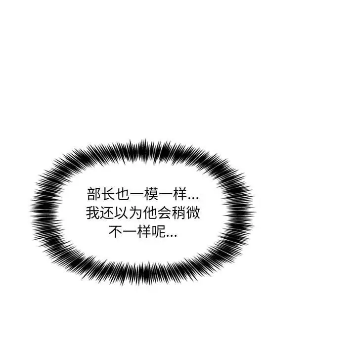 漫画《欢迎进入梦幻直播间》第7话第125张图
