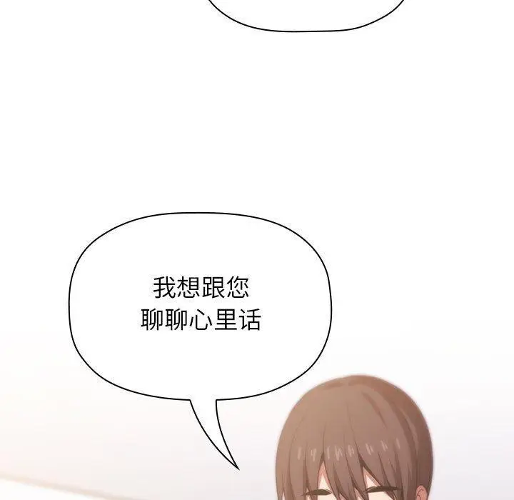 漫画《欢迎进入梦幻直播间》第7话第13张图