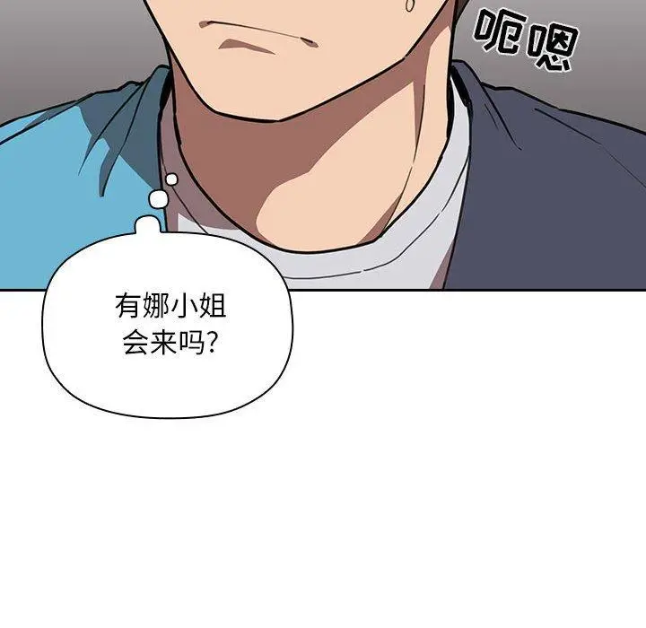 漫画《欢迎进入梦幻直播间》第7话第136张图