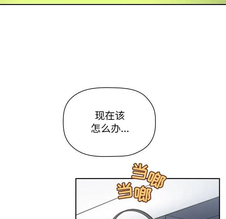 漫画《欢迎进入梦幻直播间》第7话第142张图