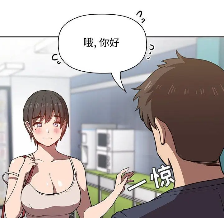 漫画《欢迎进入梦幻直播间》第7话第146张图