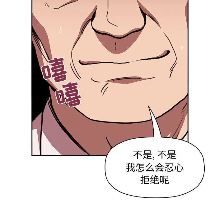 漫画《欢迎进入梦幻直播间》第7话第17张图