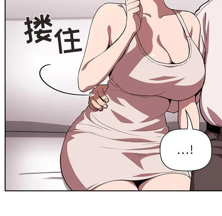 漫画《欢迎进入梦幻直播间》第7话第26张图
