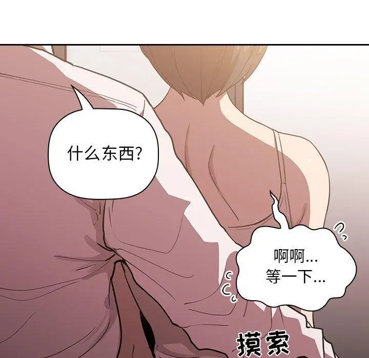 漫画《欢迎进入梦幻直播间》第7话第35张图
